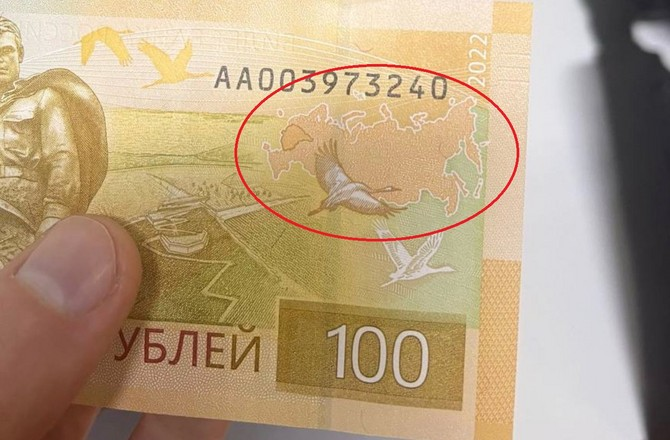 The Central Bank explained the absence of new regions on new banknotes