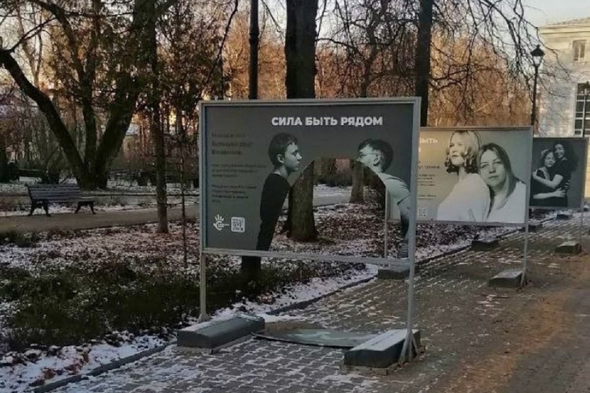 В Перми вандалы разгромили фотовыставку «Сила быть рядом»