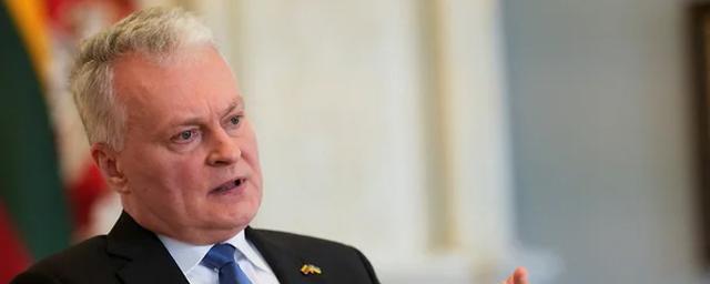 Президент Литвы Науседа вновь призвал Запад нарушить «красные линии»