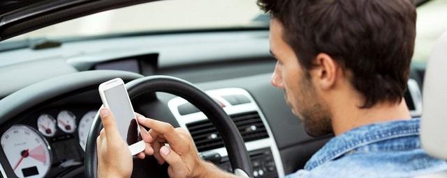 ГИБДД предупредила водителей о фиксации телефонных разговоров