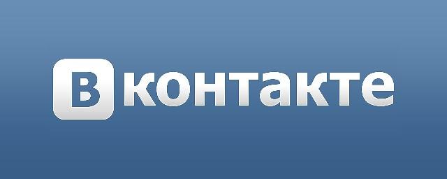 Лазейка во «ВКонтакте» открыла доступ к личным документам