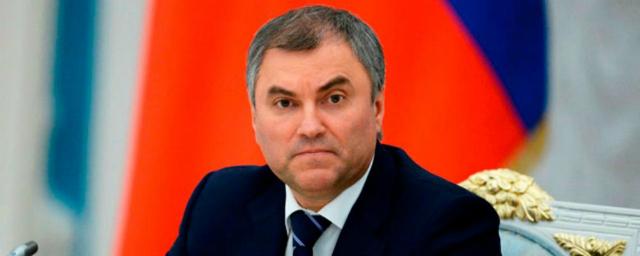 Вячеслав Володин предупредил о тяжелом выходе из режима самоизоляции