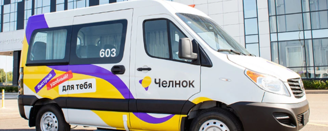 В Красногорске начал работать альтернативный сервис пассажирских перевозок «Челнок»