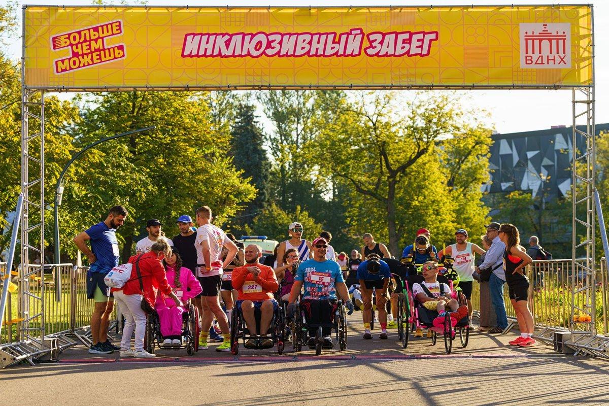 В Москве проведут парный забег «Больше чем можешь» для поддержки людей с ОВЗ