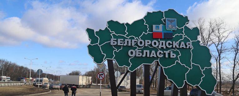 Губернатор Белгородской области Гладков сообщил о двух раненых при обстреле Шебекино