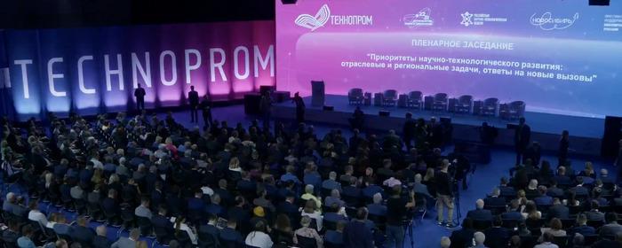 В Новосибирской области подвели итоги X международного форума «Технопром-2023»