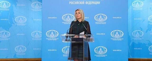 Zakharova: NATO began to forget who fought with Nazism