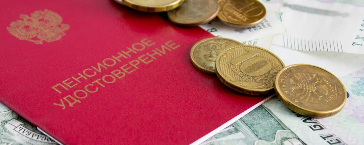 ПФР напомнил россиянам об условиях назначения пенсии