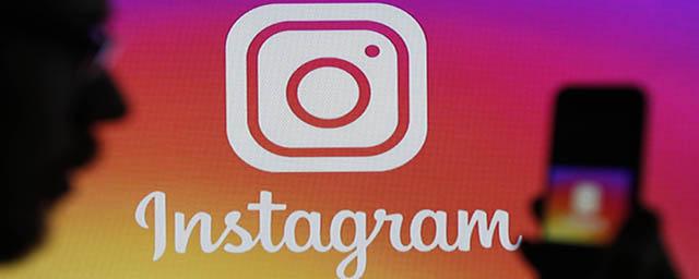Instagram запретит пользоваться соцсетью без указания даты рождения