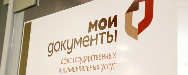 В Москве в 2022 году обустроили и привели в порядок более 30 центров госуслуг