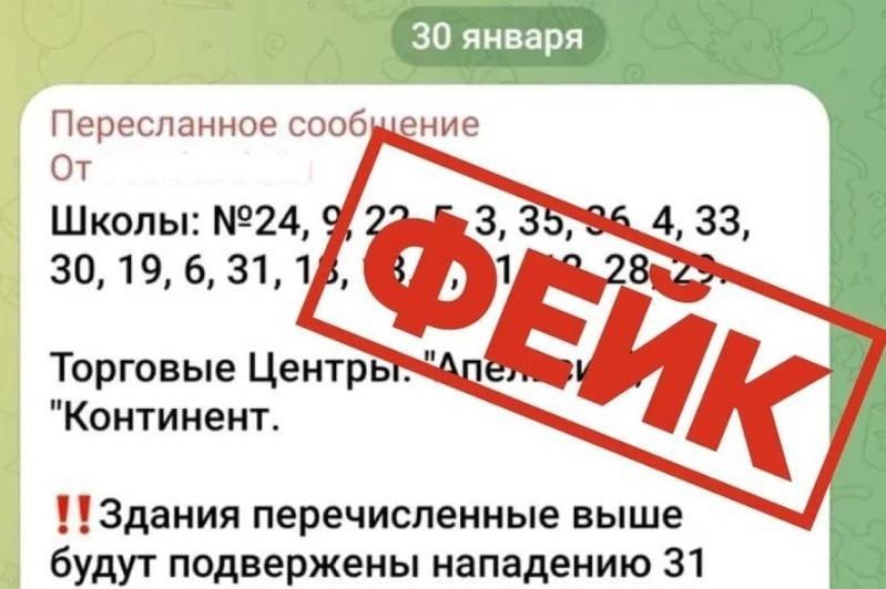 Жители Тамбова получают угрозы подорвать школы и детские сады