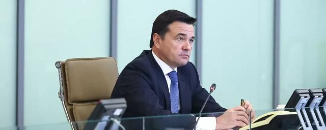 Губернатор Подмосковья Андрей Воробьев провел еженедельное совещание