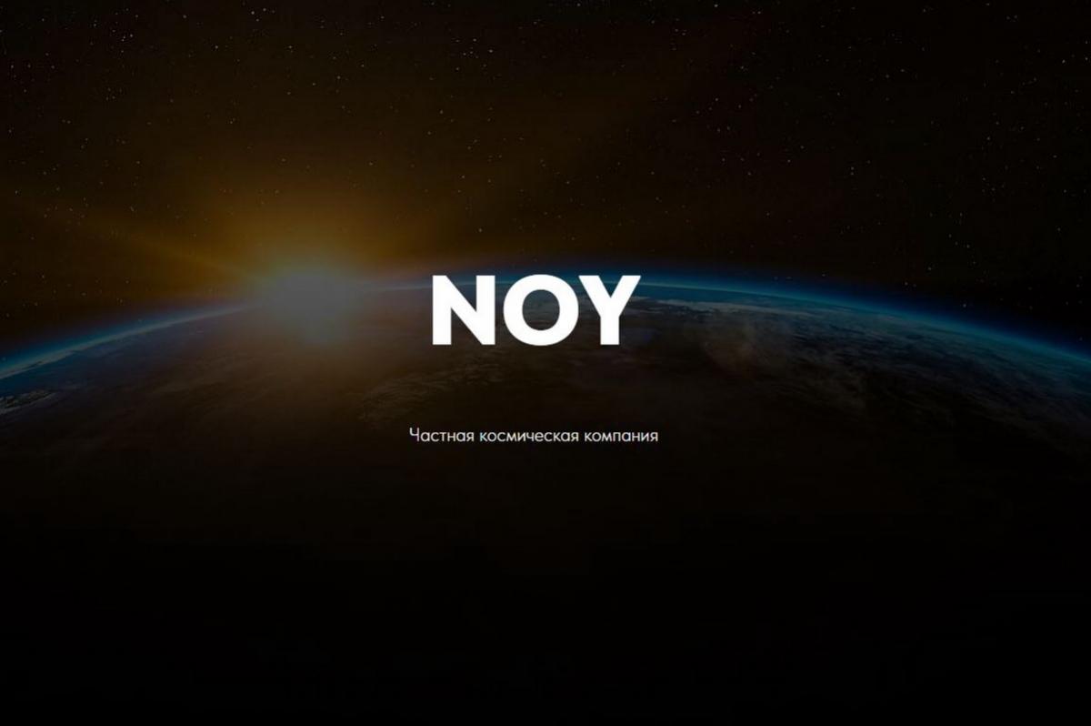 Частная космическая компания NOY запускает свой токен — BON