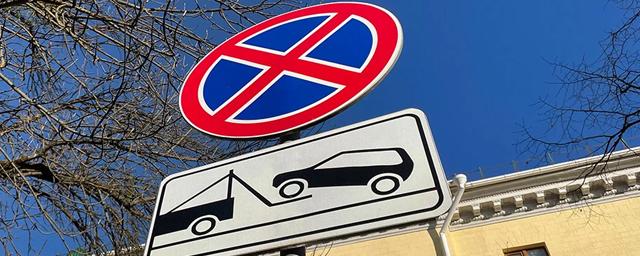 В Новосибирске с 20 июня запретят парковку машин на участке Красного проспекта