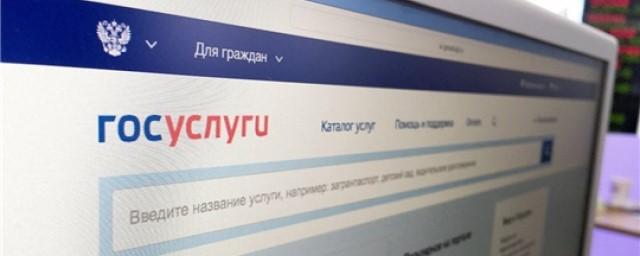 На «Госуслугах» запустили функцию регистрации ребенка по месту жительства онлайн