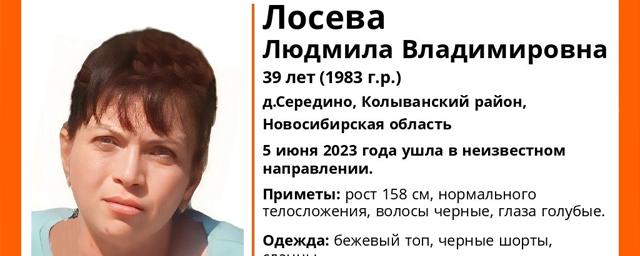 В Колывановском районе Новосибирской области пропала 39-летняя Людмила Лосева
