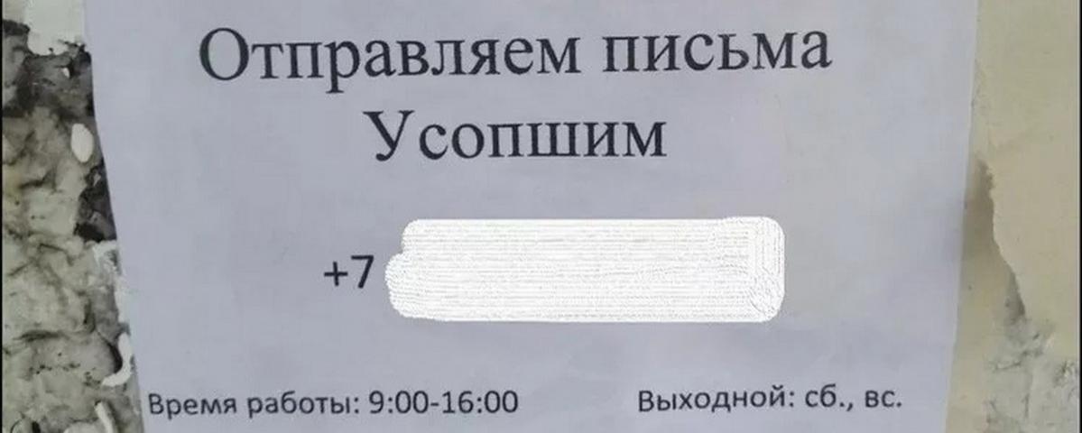 Жителям Пскова предлагают передать письма умершим родственникам через умирающих людей