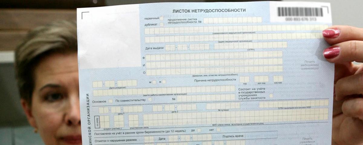 В России вдвое увеличат размер выплат по больничному в 2025 году