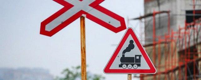 В Саратовском районе перекроют железнодорожный переезд