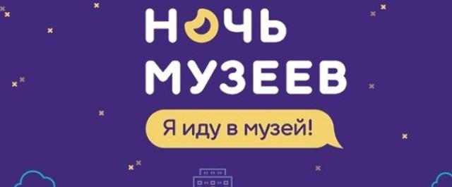 На Кубани планируют отметить международный День музеев