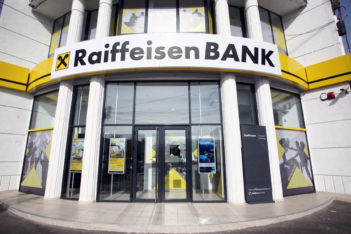 Raiffeisenbank International резко ограничивает деятельность в России