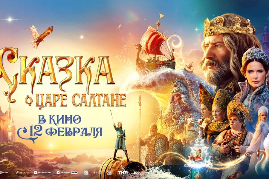 Новый трейлер «Сказки о царе Салтане»: Павел Прилучный в роли Гвидона, премьера в 2026