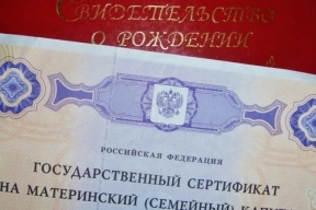 Россияне стали чаще использовать маткапитал при ипотечных сделках