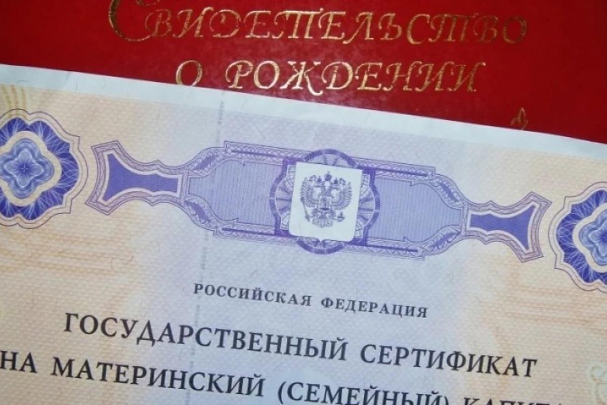 Россияне стали чаще использовать маткапитал при ипотечных сделках