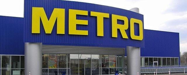 В Ленинском районе откроется новый гипермаркет Metro Cash & Carry