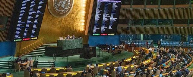 В Генассамблее ООН проголосовали за резолюцию по выплатам России Украине