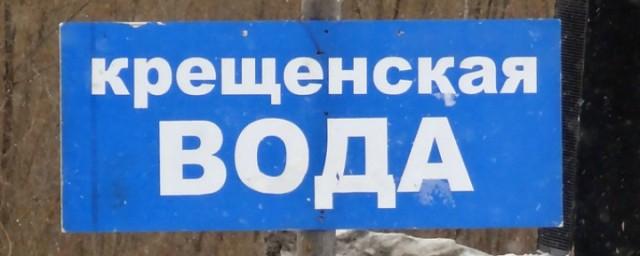 Тоболяк опубликовал объявление о продаже освященной воды