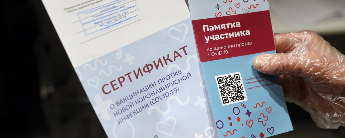 Гинцбург рассказал о создании теста на поддельный сертификат о вакцинации от COVID-19