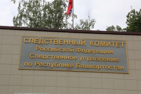 В Уфе по факту обрушения здания прокуратура и СК Башкирии проводят проверку