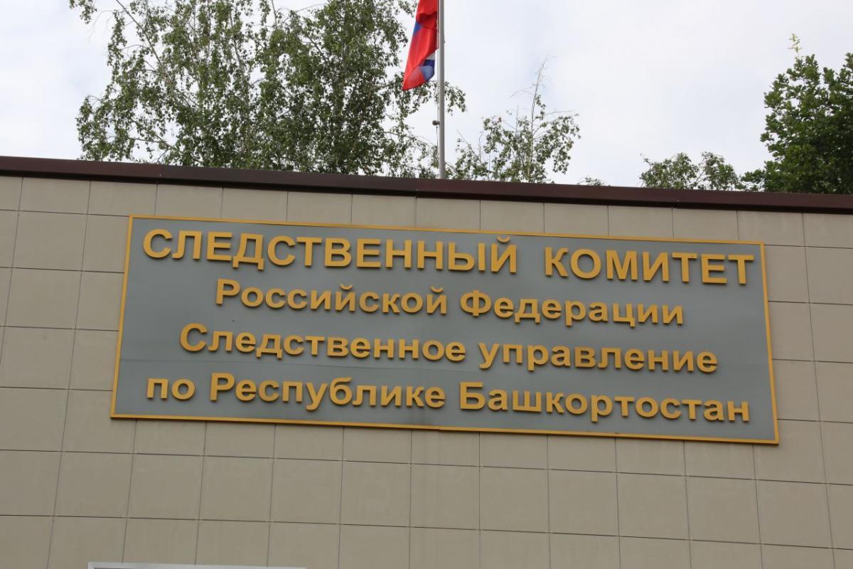 В Уфе по факту обрушения здания прокуратура и СК Башкирии проводят проверку