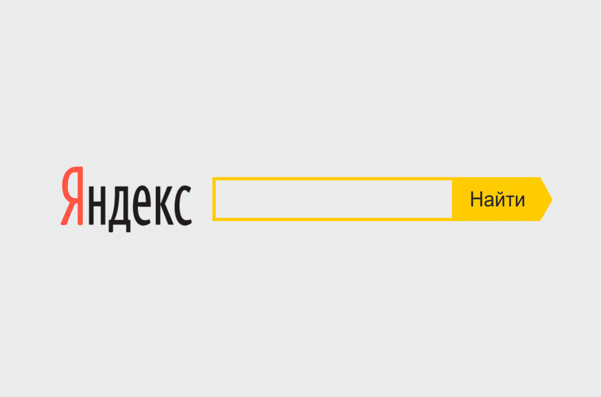 ФАС обязала «Яндекс» не снижать в поиске позиции других компаний