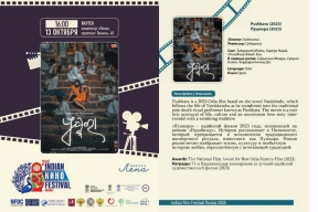 В России состоится фестиваль индийского кино