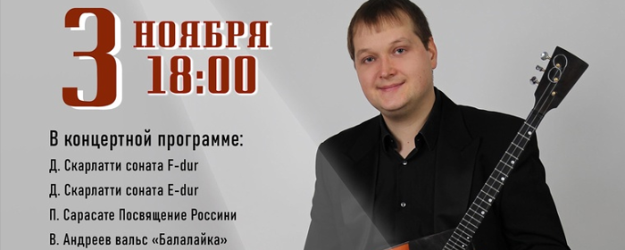 В усадьбе «Знаменское-Губайлово» состоится концерт Олега Пискунова