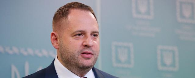 Глава Офиса президента Украины Ермак упрекнул Израиль в нейтралитете по Украине