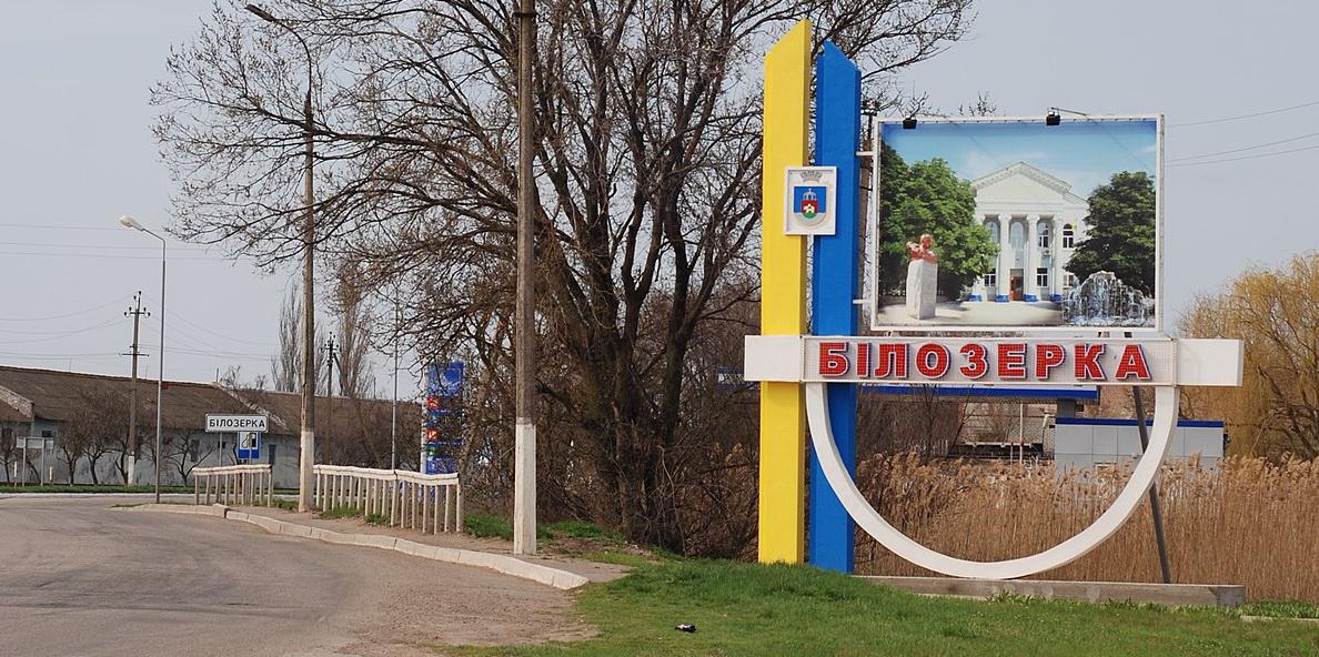 В результате обстрела ВСУ погибло два жителя херсонского села Белозерка