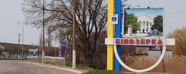 В результате обстрела ВСУ погибло два жителя херсонского села Белозерка