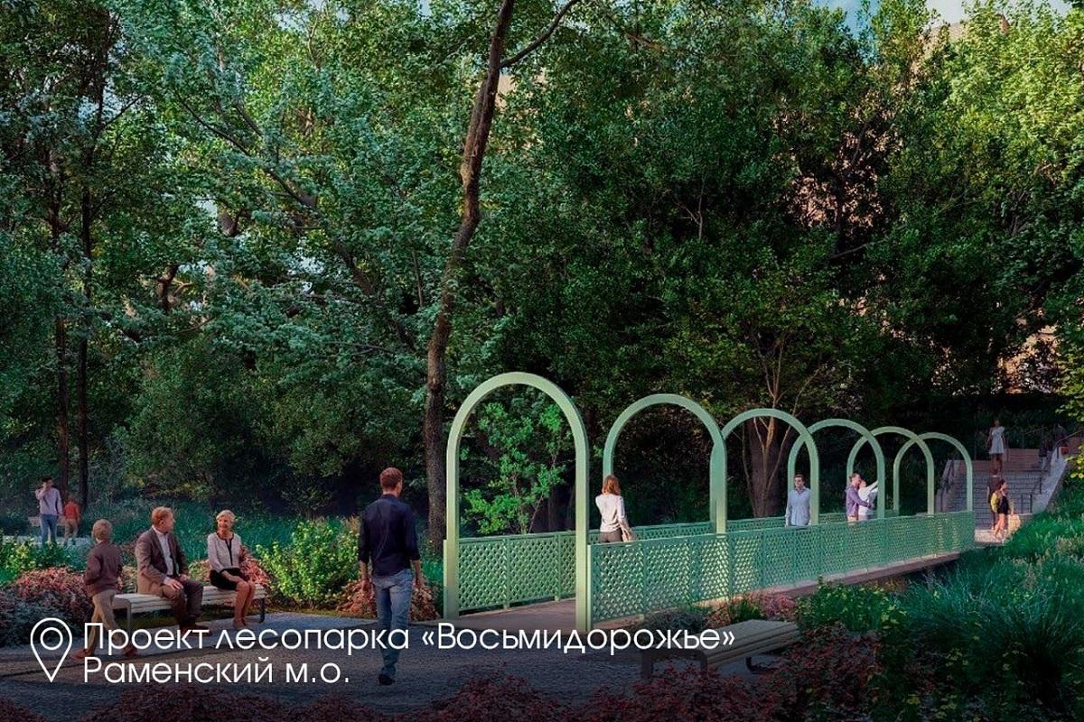 Губернатор Андрей Воробьев: В 13 лесопарках Подмосковья появятся спортивные зоны, детские площадки и арт-объекты