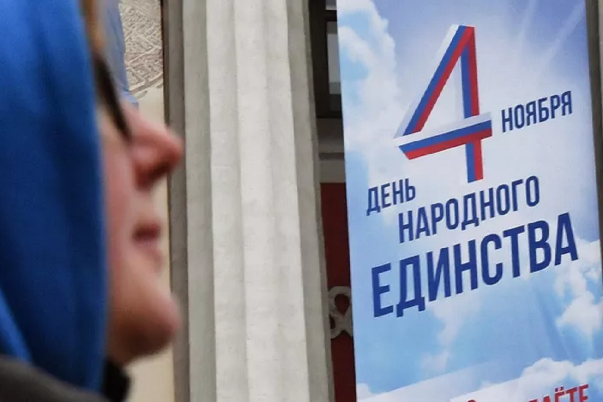 Стала известна программа праздничных мероприятий Иркутской области в честь Дня народного единства