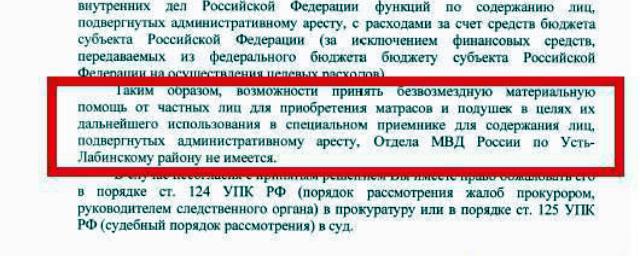 Помощь рэпера Хаски кубанским арестантам была отвергнута полицейскими