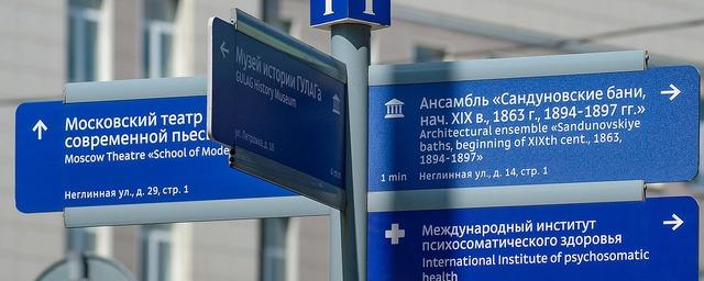 До конца 2023 года в Москве установят почти 5 тысяч новых указателей
