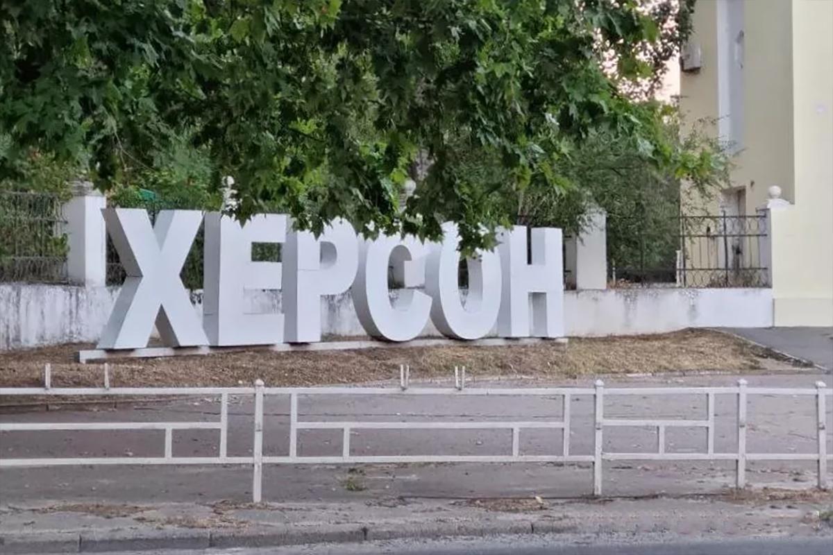 В подконтрольном Киеву Херсоне объявили эвакуацию населения