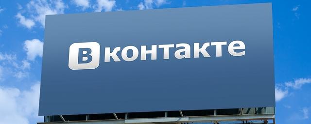Соцсеть «ВКонтакте» запустила сервис трансляции видеоигр