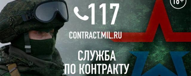 Новосибирские контрактники получат 295 тысяч рублей единовременно