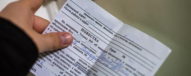Власти Воронежской области рассказали о причине вручения повесток в военкоматы местным жителям
