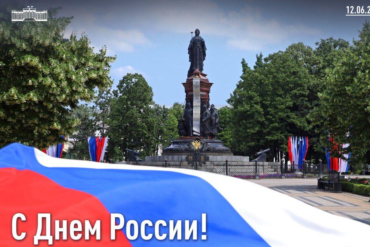 Спикер ЗакСобрания Краснодарского края Юрий Бурлачко в День России пожелал жителям Кубани здоровья, счастья и мира