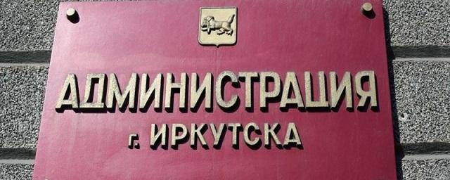 В Иркутске отметили эффективность соцподдержки населения в 2015 году